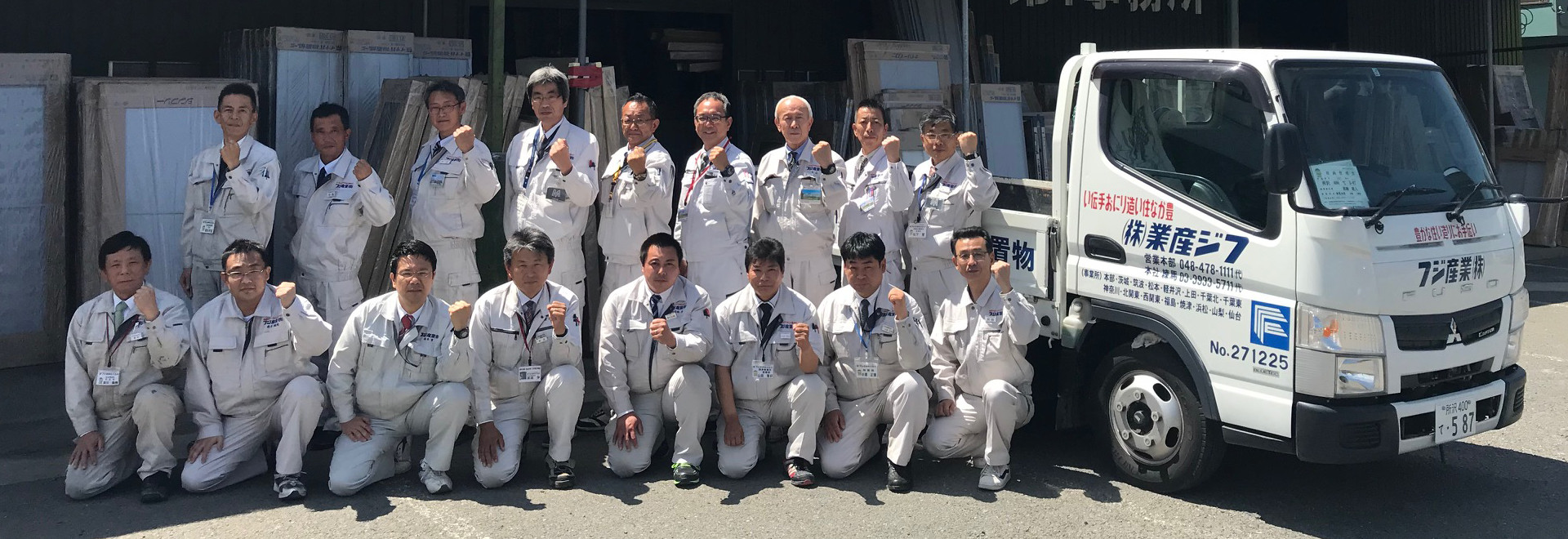 社員集合写真