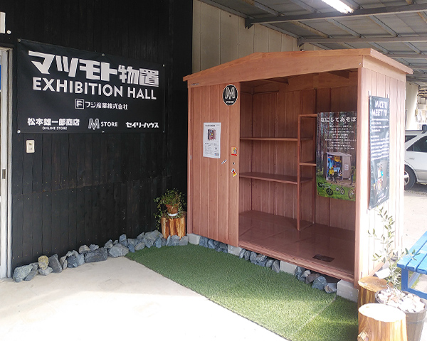 茨城展示場